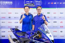 ไทยยามาฮ่าเดินหน้าโรดแมปพัฒนาดาวบิดเอเชียสู่เวทีระดับโลก ในการแข่งขัน YAMAHA R3 BLU CRU Asia-Pacific 2025 พร้อมได้รับเกียรติให้โชว์ศักยภาพความเป็นมืออาชีพ รับบทเจ้าภาพจัดการแข่งขันครบ 6 สนาม 3 ประเทศ