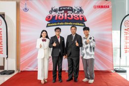 ประกาศผลสุดยอดแชมป์ครีเอเตอร์รุ่นใหม่ระดับอาชีวศึกษา... ในโครงการ ยามาฮ่า อาชีเวิร์ค โจทย์จริง ทําจริง เวิร์คจริง ขายได้จริง!