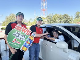 พีที ส่งพลังกลับบ้าน เติมน้ำมัน รับฟรี เครื่องดื่มกระทิงแดง