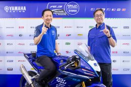 ไทยยามาฮ่าเดินหน้าโรดแมปพัฒนาดาวบิดเอเชียสู่เวทีระดับโลก ในการแข่งขัน YAMAHA R3 BLU CRU Asia-Pacific 2025 พร้อมได้รับเกียรติให้โชว์ศักยภาพความเป็นมืออาชีพ รับบทเจ้าภาพจัดการแข่งขันครบ 6 สนาม 3 ประเทศ