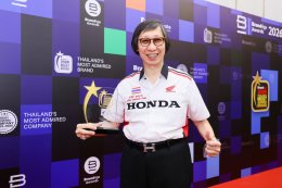 รถจักรยานยนต์ฮอนด้า คว้ารางวัล Thailands Most Admired Brand 2026 ตอกย้ำความเชื่อมั่น แบรนด์รถจักรยานยนต์หนึ่งเดียวที่ผู้บริโภคไว้วางใจ