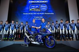 ไทยยามาฮ่าเดินหน้าโรดแมปพัฒนาดาวบิดเอเชียสู่เวทีระดับโลก ในการแข่งขัน YAMAHA R3 BLU CRU Asia-Pacific 2025 พร้อมได้รับเกียรติให้โชว์ศักยภาพความเป็นมืออาชีพ รับบทเจ้าภาพจัดการแข่งขันครบ 6 สนาม 3 ประเทศ