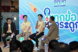 ยามาฮ่าสนับสนุนโครงการ หมอออร์โธฯ ชวนก้าว ระดมทุนช่วยเหลือ 13 โรงพยาบาลที่ขาดแคลนอุปกรณ์รักษาโรคกระดูก และข้อ