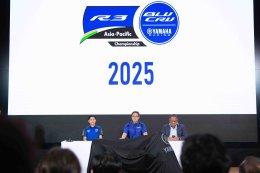ไทยยามาฮ่าเดินหน้าโรดแมปพัฒนาดาวบิดเอเชียสู่เวทีระดับโลก ในการแข่งขัน YAMAHA R3 BLU CRU Asia-Pacific 2025 พร้อมได้รับเกียรติให้โชว์ศักยภาพความเป็นมืออาชีพ รับบทเจ้าภาพจัดการแข่งขันครบ 6 สนาม 3 ประเทศ