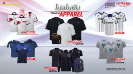 ยามาฮ่าจัดเต็มโปรโมชันเด็ด! มอบส่วนลดสูงสุด 75,000 บาท พร้อมประกันภัยชั้น 1 สำหรับรถบิ๊กไบค์ และลดสูงสุด 1 หมื่นบาท สำหรับรถต่ำกว่า 400 ซีซี ในงานบิ๊ก มอเตอร์เซล 2025