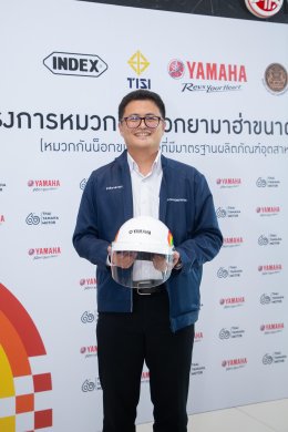 ฉลองครบรอบ-60ปีไทยยามาฮ่ามอเตอร์ร่วมสานต่อกิจกรรมเพื่อสังคมเปิดโครงการหมวกกันน็อกยามาฮ่าขนาดเล็ก