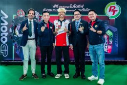 รัฐบาลแถลงใหญ่! เปิดประเทศต้อนรับอีเว้นต์ประวัติศาสตร์  PT Grand Prix of Thailand 2025 ด้วย 3 กิจกรรมที่ทั่วโลกเฝ้ารอ พร้อมกระหึ่มขายบัตรอย่างเป็นทางการวันแรก