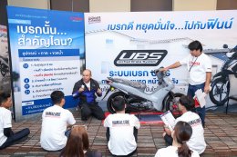 ยามาฮ่า ยกระดับบริการหลังการขายสู่มาตรฐานโลก! ติวเข้มผู้จำหน่ายทั่วประเทศ สร้างความมั่นใจลูกค้า NEW YAMAHA FINN และ PG-1