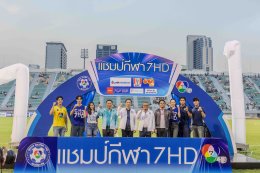 ยามาฮ่าร่วมแสดงความยินดี ภัทรบพิตร คว้าแชมป์บอล 7 คน รายการแชมป์กีฬา 7 HDแชมเปียนคัพ 2024