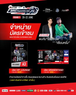 บิดกระหึ่ม! NEXZTER BRIC Superbike เปิดฉาก พรี-ซีซั่นแฟนๆเตรียมพบ โอม ภวัต-เซียนหรั่ง ร่วมสร้างปรากฎการณ์มอเตอร์สปอร์ตไทย
