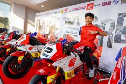 ไทยฮอนด้า จับมือ ฮอนด้า เอชอาร์ซี ยกระดับมอเตอร์สปอร์ตไทย สู่ระดับโลก ส่ง 2 นักแข่งไทย ก้อง-สมเกียรติ และ นีโม่-จิรัฎฐ์ สู่ทีมโรงงาน ทั้งทางเรียบและทางฝุ่น พร้อมเปิดไลน์อัพนักบิดไทยประจำปี 2026