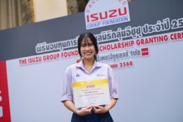 มูลนิธิกลุ่มอีซูซุเดินหน้าสานต่อเจตนารมณ์มอบ อนาคตทางการศึกษา แก่เยาวชน  