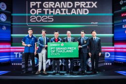 รัฐบาลแถลงใหญ่! เปิดประเทศต้อนรับอีเว้นต์ประวัติศาสตร์  PT Grand Prix of Thailand 2025 ด้วย 3 กิจกรรมที่ทั่วโลกเฝ้ารอ พร้อมกระหึ่มขายบัตรอย่างเป็นทางการวันแรก