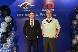 I-Motor จับมือ Asahi Denso ประเทศญี่ปุ่น เปิดตัวคันเร่งอัจฉริยะครั้ งแรกในไทย ยกระดับ EV Bike สัญชาติไทย เสริมความปลอดภัยทุกการขับขี่ คาดวางจำหน่ายปีหน้า