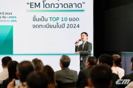 EM Motor เดินหน้าสร้างมาตรฐานใหม่ให้แบรนด์ไทยในตลาด EVประกาศเปิดตัวรถจักรยานยนต์ไฟฟ้ารุ่นใหม่ EM Legend Pro  