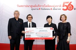 ไทยฮอนด้า ร่วมส่งต่อพลังแห่งการให้ มอบเงินบริจาค 1,962,414 บาท จากโครงการ 60 ปี ไทยฮอนด้า 60 บาท เติมเต็มถัง เติมเต็มใจ แก่ศูนย์บริการโลหิตแห่งชาติ สภากาชาดไทย