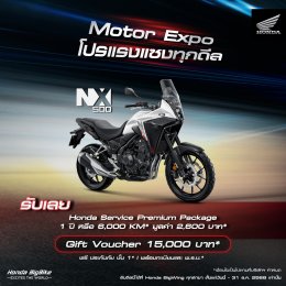 ฮอนด้าบิ๊กไบค์ จัดโปรแรงแซงทุกดีล ในงาน Motor Expo 2025 มอบสิทธิพิเศษสุดคุ้มหลายรุ่น ยอดนิยม พร้อมข้อเสนอเฉพาะภายในงานเท่านั้น