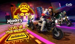 CUB House เปิดตัว New Honda Monkey และ New Honda C125 อัพเกรดคู่สีใหม่ เพิ่มความมั่นใจด้วยระบบเบรก ABS