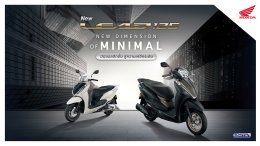 New Honda LEAD125 4 สีใหม่ สะท้อนมิติใหม่ของความมินิมอล ปรับดีไซน์ด้านหน้า เสริมลุคความเท่อีกระดับ ตอบโจทย์ชีวิตคนเมืองอย่างมีสไตล์