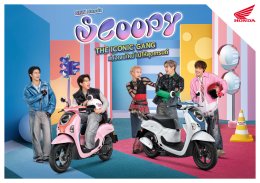 ไทยฮอนด้า เปิดตัว New Honda SCOOPY มาพร้อม 9 สีใหม่ 3 สไตล์ ในคอนเซปต์ The Iconic Gang แก๊งเจนใหม่ ไปให้สุดเทรนด์ พร้อมคว้า LYKN ร่วมถ่ายทอดไอคอนิกสไตล์ของคนรุ่นใหม่