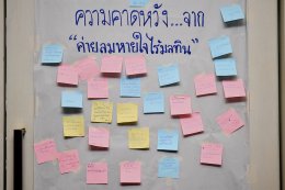 เปิดค่ายลมหายใจไร้มลทิน ประจำปี 2569 เดินหน้าขยายเครือข่าย สร้างความซื่อสัตย์สุจริต