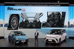 เอ็มจี เผยอีวี 2 รุ่น NEW MG MAXUS 9 รุ่น V+ และ NEW MG4 MY2026 พร้อมให้ข้อเสนอพิเศษทุกรุ่น ในงาน MOTOR SHOW 2026