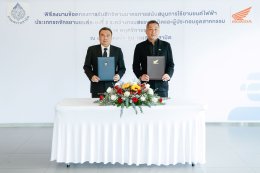 ไทยฮอนด้า ร่วมลงนามข้อตกลง มาตรการสนับสนุนการใช้ยานยนต์ไฟฟ้ารอบ 2 (EV3.5)​ เดินหน้าพัฒนาจักรยานยนต์ไฟฟ้า สู่เป้าหมาย Carbon Neutrality ปี 2593