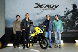 ไทยฮอนด้า เปิดตัว New Honda X-ADV โฉมใหม่ SUV พรีเมียมที่แรงที่สุดในคลาส พร้อมมอบประสบการณ์การผจญภัยที่คาดไม่ถึง!