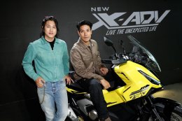 ไทยฮอนด้า เปิดตัว New Honda X-ADV โฉมใหม่ SUV พรีเมียมที่แรงที่สุดในคลาส พร้อมมอบประสบการณ์การผจญภัยที่คาดไม่ถึง!
