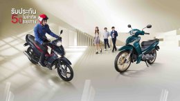 New Yamaha Finn สบายใจ...ใช้ฟินน์ รถครอบครัวสุดประหยัด ระดับพรีเมียม สีใหม่! ยืนหนึ่งเคียงข้างคนไทย พร้อมรับประกัน 5 ปี ไม่จำกัดระยะทาง