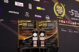 บีวายดี ประเทศไทย คว้าสองรางวัลจากเวที Asia Automotive Award 2025 สาขาขยายเครือข่ายยอดเยี่ยม และ จัดนิทรรศการโดดเด่น