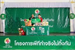 PTG สานต่อโครงการ พีที ค่ายอาสาทำจริงไม่ทิ้งกัน พัฒนาคุณภาพชีวิตให้กับชุมชน สังคมและสิ่งแวดล้อม สู่การพัฒนาอย่างยั่งยืน ตามแนวคิด ESG ณ ต.ห้วยสัตว์ใหญ่ อ.หัวหิน จ.ประจวบคีรีขันธ์