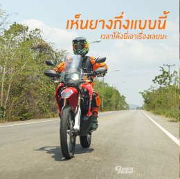 รีวิว เที่ยว หุบกาฮัง ไปกับ Honda CRF 300 Rally 2025 by OverRide