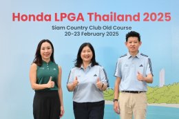 ฮอนด้าประกาศจัด ฮอนด้า แอลพีจีเอ ไทยแลนด์ 2025 ทัวร์นาเมนต์ยิ่งใหญ่ระดับโลก เป็นปีที่ 18 พบกัน 20-23 กุมภาพันธ์ 2568 ณ สยามคันทรีคลับ โอลด์คอร์ส พัทยา