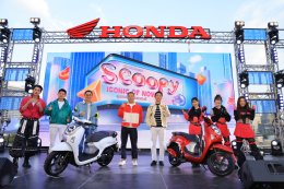 ไทยฮอนด้า เปิดตัว All New Honda Scoopy  โฉมใหม่ โชว์ความ ICONIC OF NOW  สุดทางให้สุดเทรนด์ พร้อมพรีเซนเตอร์สุดไอคอนิก PiXXiE และ ต้าห์อู๋-พิทยา