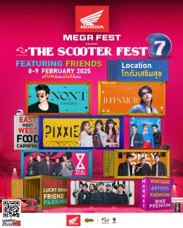 ไทยฮอนด้า เตรียมเสิร์ฟความมันส์รวมตัวไบค์เกอร์ทุกสายในงาน ' Honda MEGA FEST PRESENT THE SCOOTER FEST #7  วันที่ 8-9 ก.พ. นี้