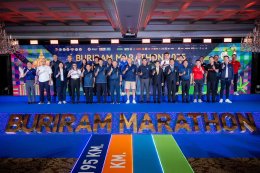 ไทยฮอนด้า ร่วมสนับสนุน บุรีรัมย์มาราธอน 2025 ต่อเนื่องปีที่ 9 ผลักดัน ให้เป็นสุดยอดไนท์ รัน อันดับหนึ่งขวัญใจคนไทย และนักวิ่งจากทั่วทุกมุมโลก
