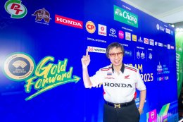 ไทยฮอนด้า ร่วมสนับสนุน บุรีรัมย์มาราธอน 2025 ต่อเนื่องปีที่ 9 ผลักดัน ให้เป็นสุดยอดไนท์ รัน อันดับหนึ่งขวัญใจคนไทย และนักวิ่งจากทั่วทุกมุมโลก