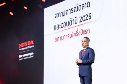 ไทยฮอนด้า จัดแถลงข่าวเปิดตัวรถจักรยานยนต์ 2 รุ่นใหม่ พร้อมเผยทิศทางธุรกิจครึ่งปีหลัง 2568นำโดย All New Honda Wave125 พร้อมพรีเซนเตอร์คนใหม่ โจอี้-ภูวศิษฐ์ และเผยโฉมรถจักรยานยนต์พรีเมียม เอ.ที. New Honda Forza 350 Special Edition x Öhlins