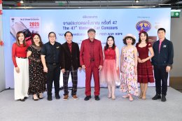  งานประกวดรถโบราณ ครั้งที่ 47 ภายใต้แนวคิด ความหวังยุคหลังสงคราม-The Post-War Hope 