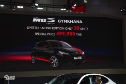 เอ็มจี เปิดราคา NEW MG IM6 Premium LONG RANGE ราคาพิเศษ 1,499,900 บาท พร้อมข้อเสนออีกเพียบในงาน BIG MOTOR SALE 2025