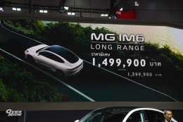 เอ็มจี เปิดราคา NEW MG IM6 Premium LONG RANGE ราคาพิเศษ 1,499,900 บาท พร้อมข้อเสนออีกเพียบในงาน BIG MOTOR SALE 2025