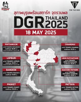 Save the Date! ไทรอัมพ์ มอเตอร์ไซเคิลส์ ชวนเหล่าสุภาพบุรุษมาร่วมเป็นส่วนหนึ่งของ Team Triumph พร้อมขี่รถจักรยานยนต์คู่ใจในงาน DGR 2025
