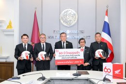ไทยฮอนด้า มอบหมวกกันน็อก 1,500 ใบ ให้กระทรวงคมนาคม ร่วมรณรงค์ลดอุบัติเหตุบนท้องถนน มุ่งเป้าลดจำนวนผู้เสียชีวิต