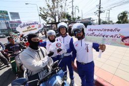 ไทยฮอนด้า เดินหน้าใช้เทคโนโลยี AI ในโครงการตรวจนับการสวมใส่หมวกกันน็อกผ่านกล้อง CCTV พร้อมจัดกิจกรรม Safety Caravan รณรงค์ขับขี่ปลอดภัย