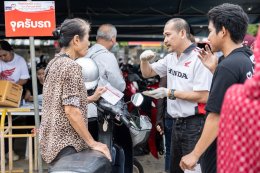 ไทยฮอนด้า ผนึกกำลังร้านผู้จำหน่าย พร้อมกองทุนฮอนด้าเคียงข้างไทย และสื่อมวลชน ร่วมส่งมอบถุงยังชีพ 8,603 ถุง มูลค่ารวม 5.16 ล้านบาท บรรเทาผลกระทบน้ำท่วมหาดใหญ่