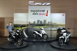 ไทยฮอนด้าเปิดตัว All New Honda Wave110 โฉมใหม่ ยกระดับมาตรฐานรถครอบครัวอันดับ 1 ของคนไทย พร้อมขุมพลัง Honda Smart Engine ที่ทั้งประหยัดและทรงพลัง