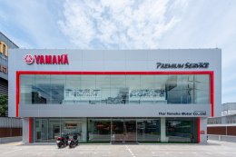 ยามาฮ่า ห่วงใยรถ ห่วงใยคุณ กับ 15 บริการมาตรฐานระดับพรีเมี่ยม เมื่อนำรถเข้ามารับบริการที่ Yamaha Premium Service
