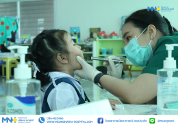 โรงพยาบาลเมืองนารายณ์ออกหน่วยตรวจสุขภาพให้กับนักเรียน ประจำปี 2568