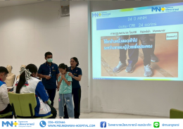 โรงพยาบาลเมืองนารายณ์ จัดกิจกรรม 24 ปี MNH อบรม CPR 24 องค์กร เป็นการบรรยายและฝึกปฏิบัติการช่วยฟื้นคืนชีพ (CPR) ขั้นพื้นฐาน